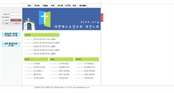 Desktop Screenshot of djnh.org